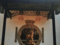 -绍兴鲁迅故里·沈园景区