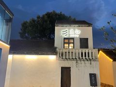-青果巷历史文化街区