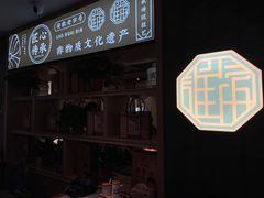 -老淮滨-蚌埠非遗小吃(淮河路店)