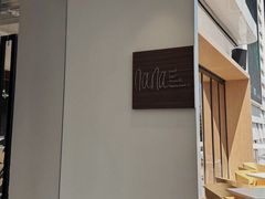 -Nana And Her Friends Restaurant 娜娜家(小寨原力场店)