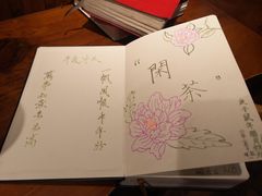 -闲茶(利群街店)