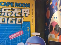 -YOGO优果密室逃脱(新佳丽广场店)