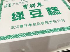 -曹祥泰(解放路店)