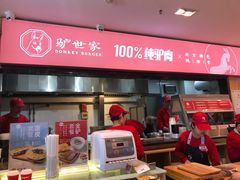 门面-驴世家驴肉火烧·凉皮·胡辣汤(五道口店)