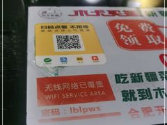 -木卡买提新疆餐厅·清真(新里海顿公馆店)