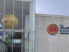 -神户面包超人儿童博物馆＆购物商场