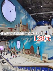 -Mr·Kuma酷么先生雪之乐园
