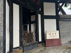 -燊海井