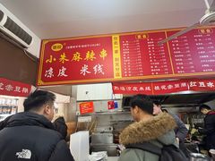 -小朱麻辣串(益民街店)