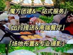 -沉浸北京·团建旅行·密室剧本杀·年会会议轰趴拓展