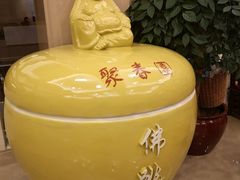 -聚春园自助餐厅(东街口店)