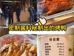 -竺桥兄弟烤鸭(总店)