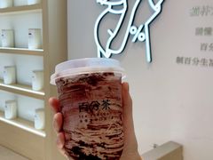 No.04&nbsp;车厘子酷脆阿华田-百分茶(泰兴万达广场店)