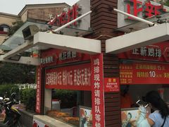 门面-正新鸡排·炸鸡汉堡(中茵海华广场店)