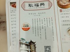 -耿福兴(凤凰美食街店)
