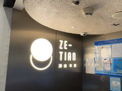-泽田本家·铜锣烧(美罗城店)