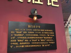 -黄胜记鼓浪屿肉松店(龙头路店)