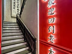 -老大连·海肠捞饭·大连海鲜大连菜(西安路店)
