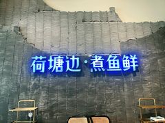 -湘芙蓉·湖南菜(椒江店)