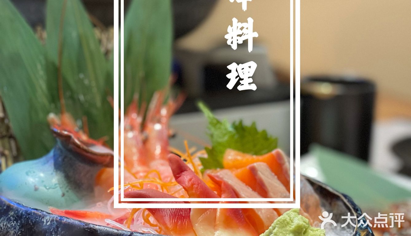 魔都探店｜金桥超值得品尝的宝藏日式料理店✨✨✨