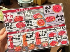 -蒜香焼肉PURUSHIN(马场路店)