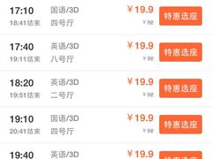 iphone_upload_pic-中影国际影城(大唐西市4K临境音店)