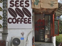 门面-喜柿咖啡SeeS coffee