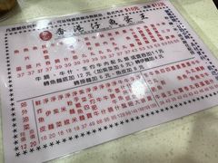-章记香港仔鱼蛋王(西洋菜街店)