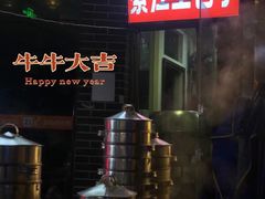 -梁憨包(南岸回龙湾店)