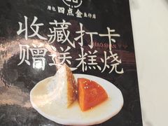 -厝包四点金·潮宴(太古仓店)