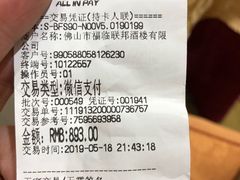 -联邦酒楼