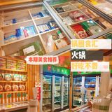 小岳岳代言的火锅食材超级划算|锅圈食汇