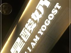 -我是酸奶君(壹方城店)