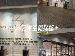 -方所(华润万象城店)