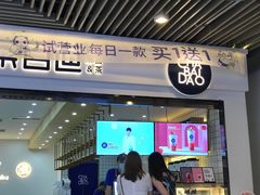 门面-茶百道(南坪万达一号门店)