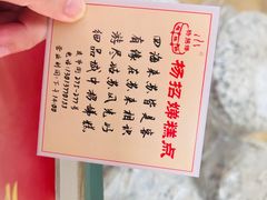 -杨招娣糕点(装驾桥巷店)