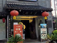 门面-留芳·文旅古月楼(老街店)