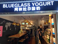 门面-Blueglass酸奶(华贸购物中心店)