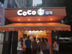 门面-CoCo都可(光谷天地店)