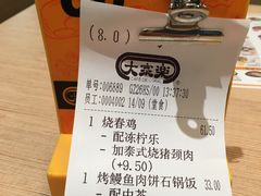 账单-大家乐(广州荔湾领展广场店)
