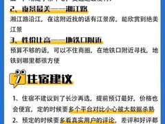 -长沙火车站(地铁站)