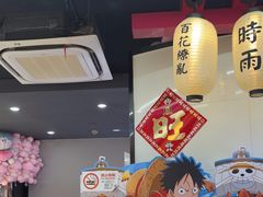 -天天玩X秋葉原日系动漫游戏中心