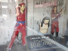 -明代监狱