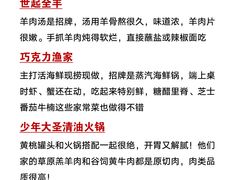 -巧克力渔家.小船海鲜胶东菜(万平口店)