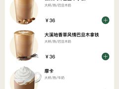 -星巴克(福州万象九宜城分店)