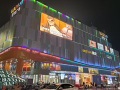 -吾悦广场(南京鼓楼店)