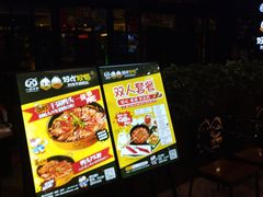 门面-一品渝香·好吖好鸭时尚干锅鸭头(乐汇城店)