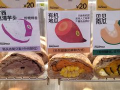 -PAOPAO Bakery&Café(港汇店)