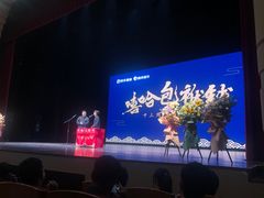 -北京喜剧院