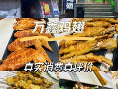 -万鑫鸡翅